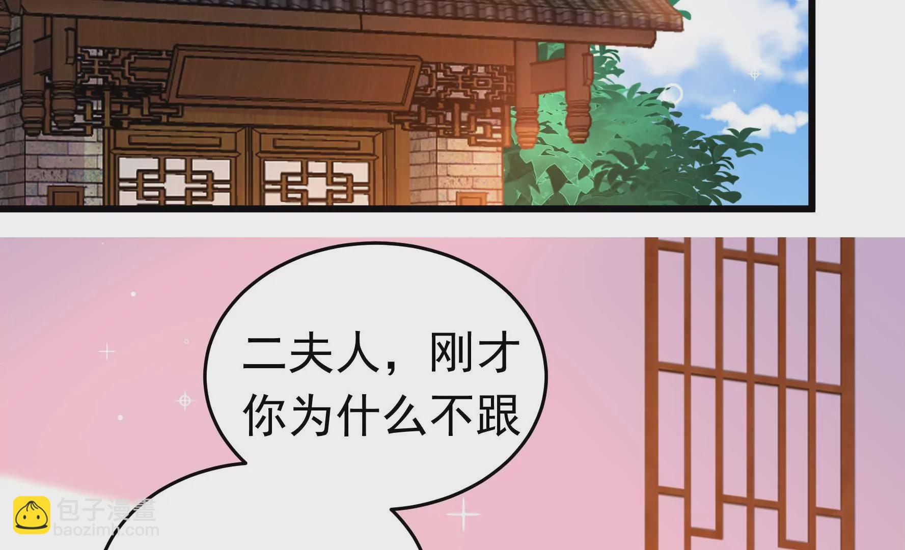 🍱少帅每天都在吃醋 第332话 越狱 第19页