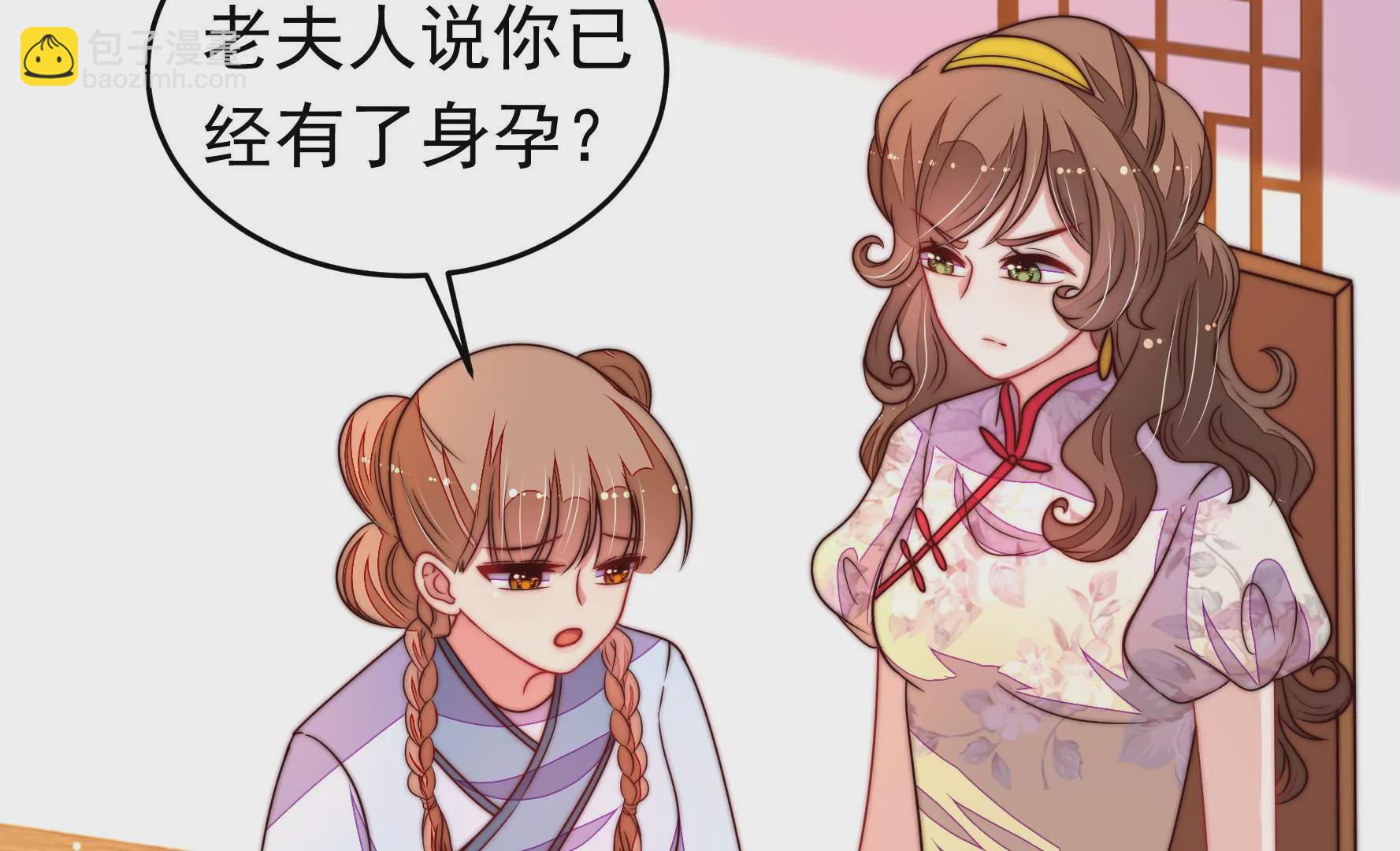 🍱少帅每天都在吃醋 第332话 越狱 第20页