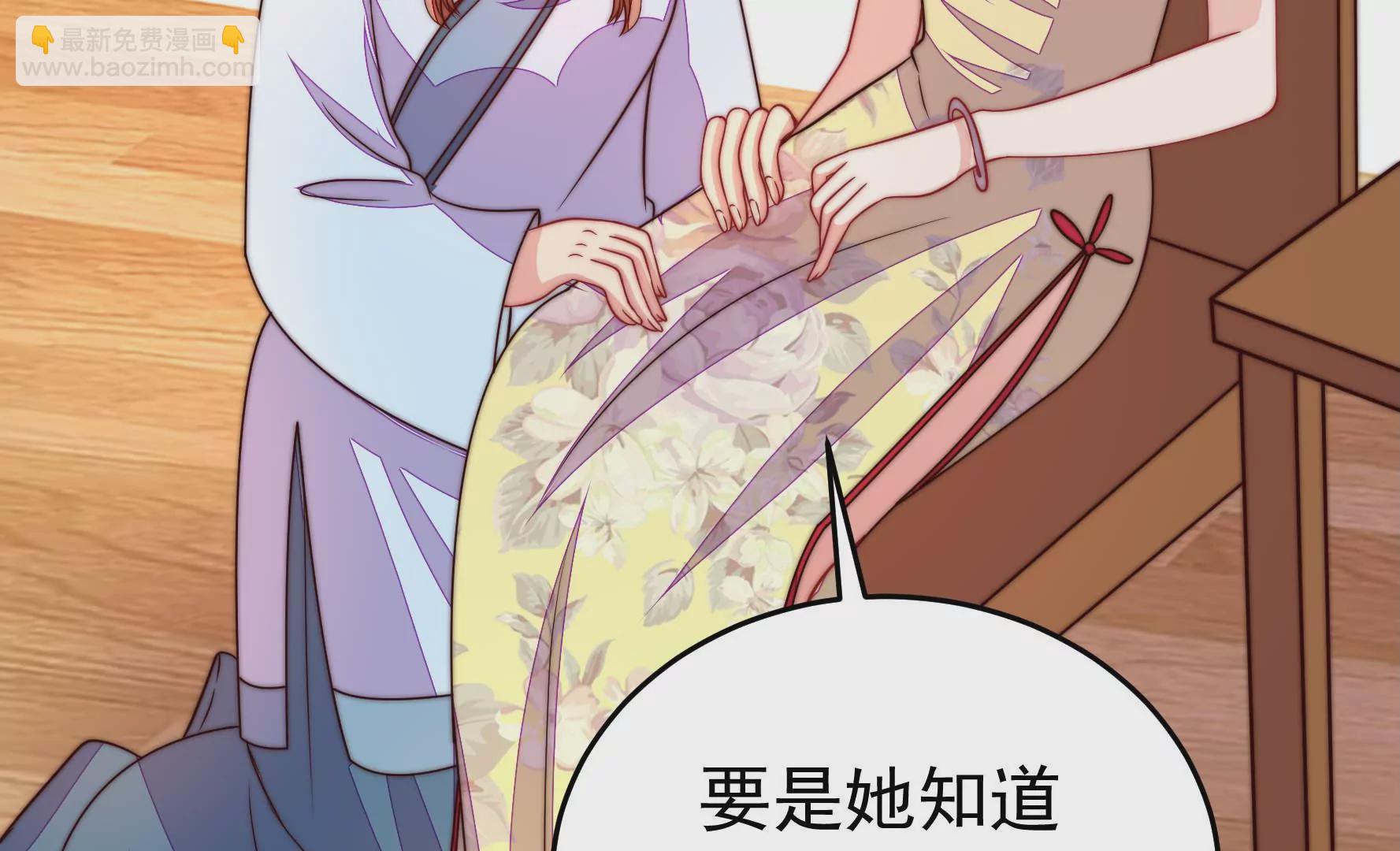🍱少帅每天都在吃醋 第332话 越狱 第21页