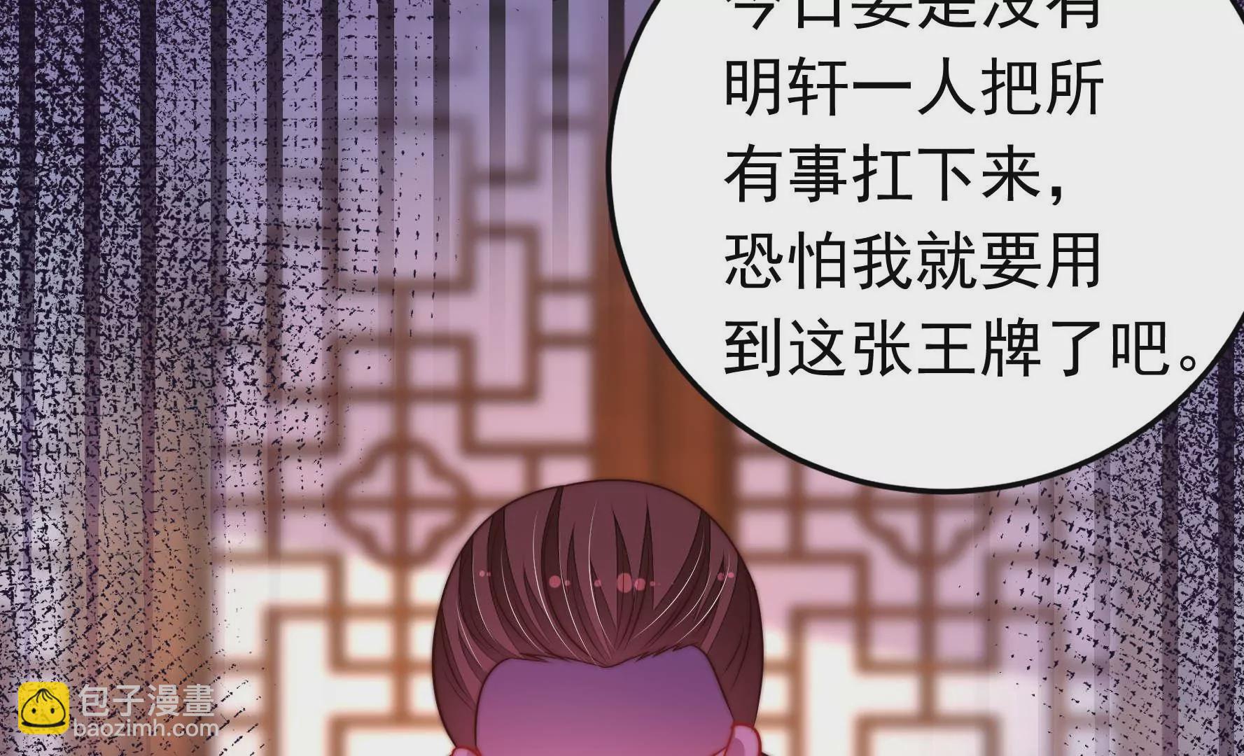 🍱少帅每天都在吃醋 第332话 越狱 第26页