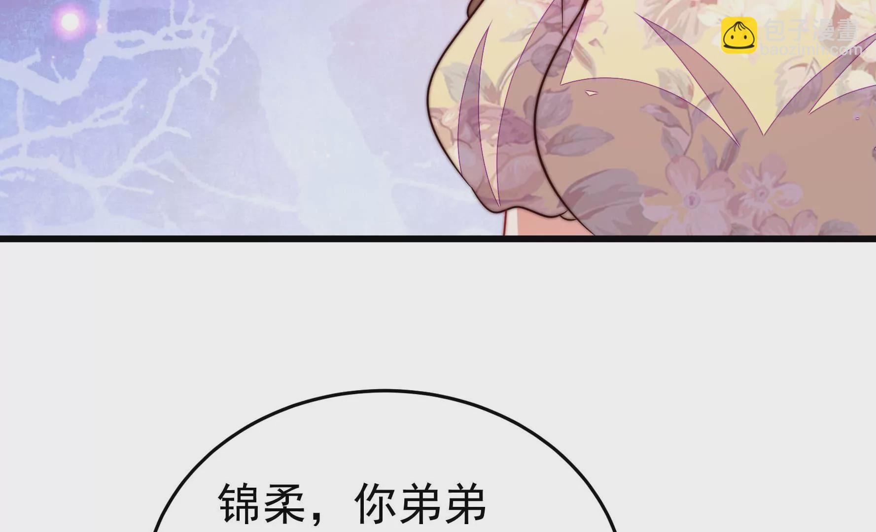 🍱少帅每天都在吃醋 第332话 越狱 第33页