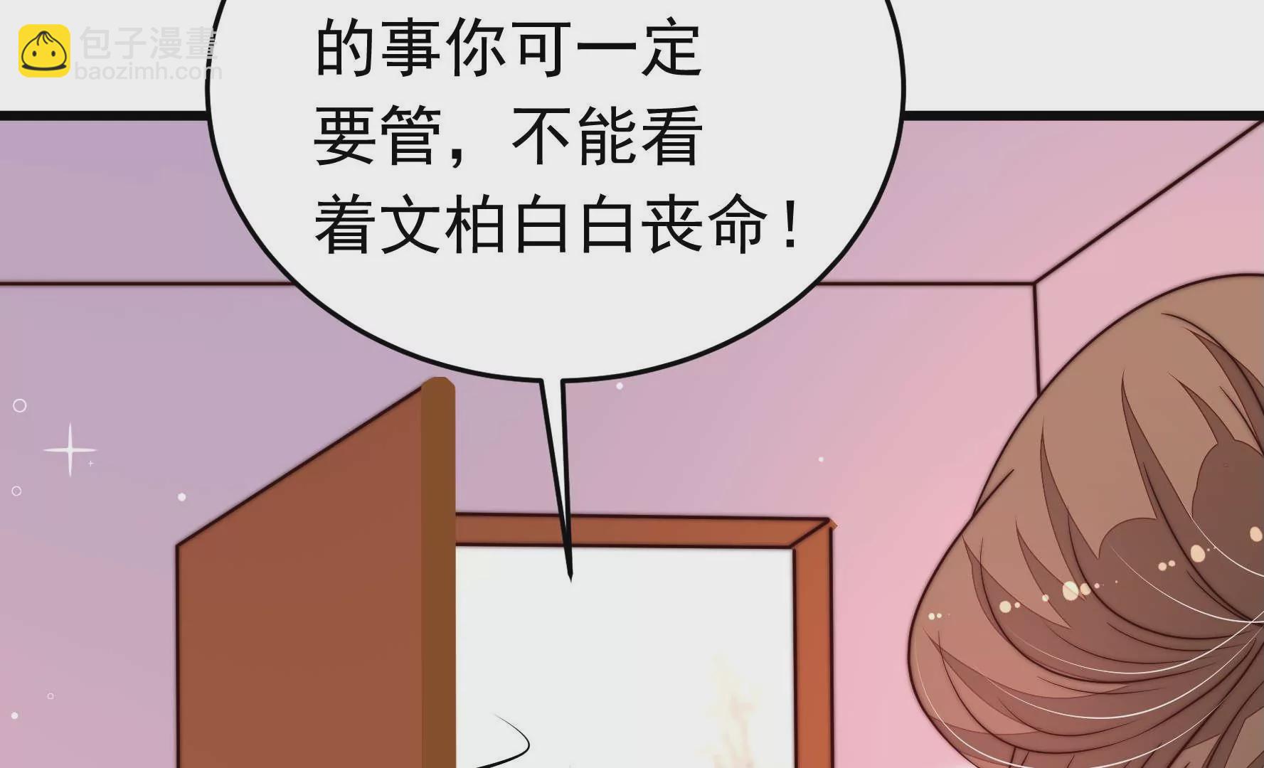 🍱少帅每天都在吃醋 第332话 越狱 第34页