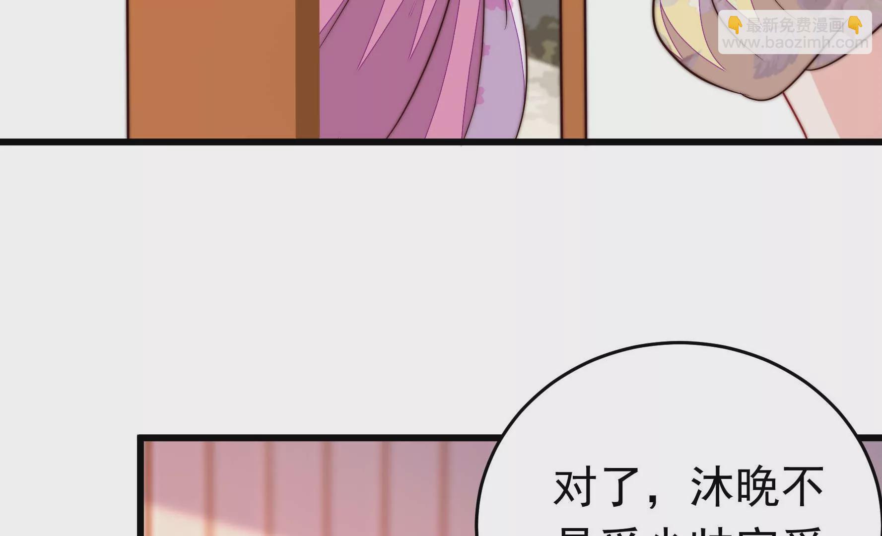 🍱少帅每天都在吃醋 第332话 越狱 第36页