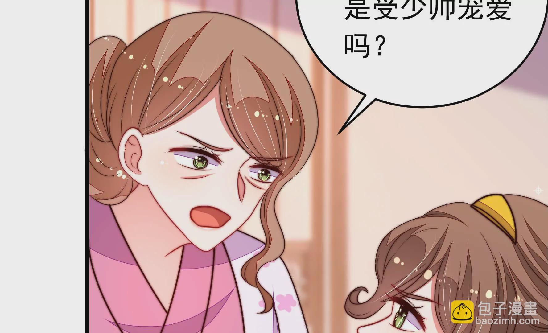 🍱少帅每天都在吃醋 第332话 越狱 第37页