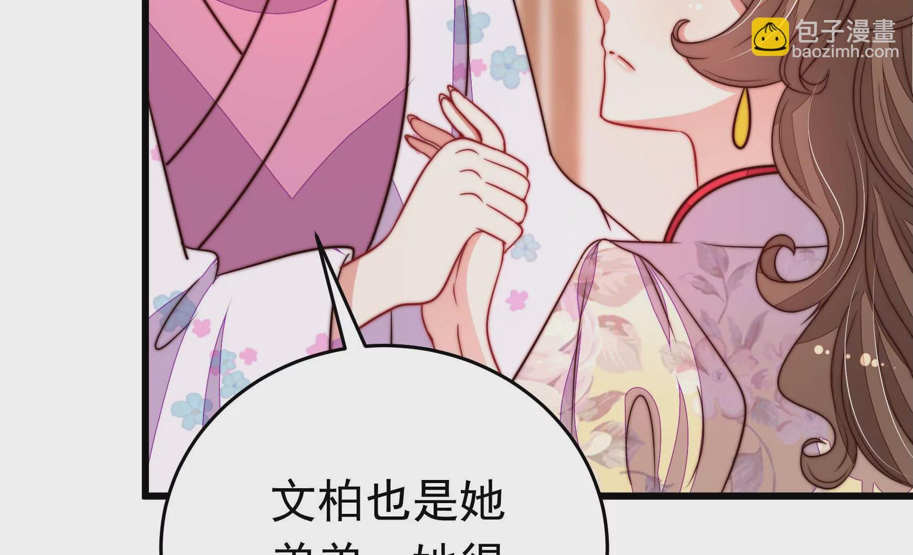 🍱少帅每天都在吃醋 第332话 越狱 第38页