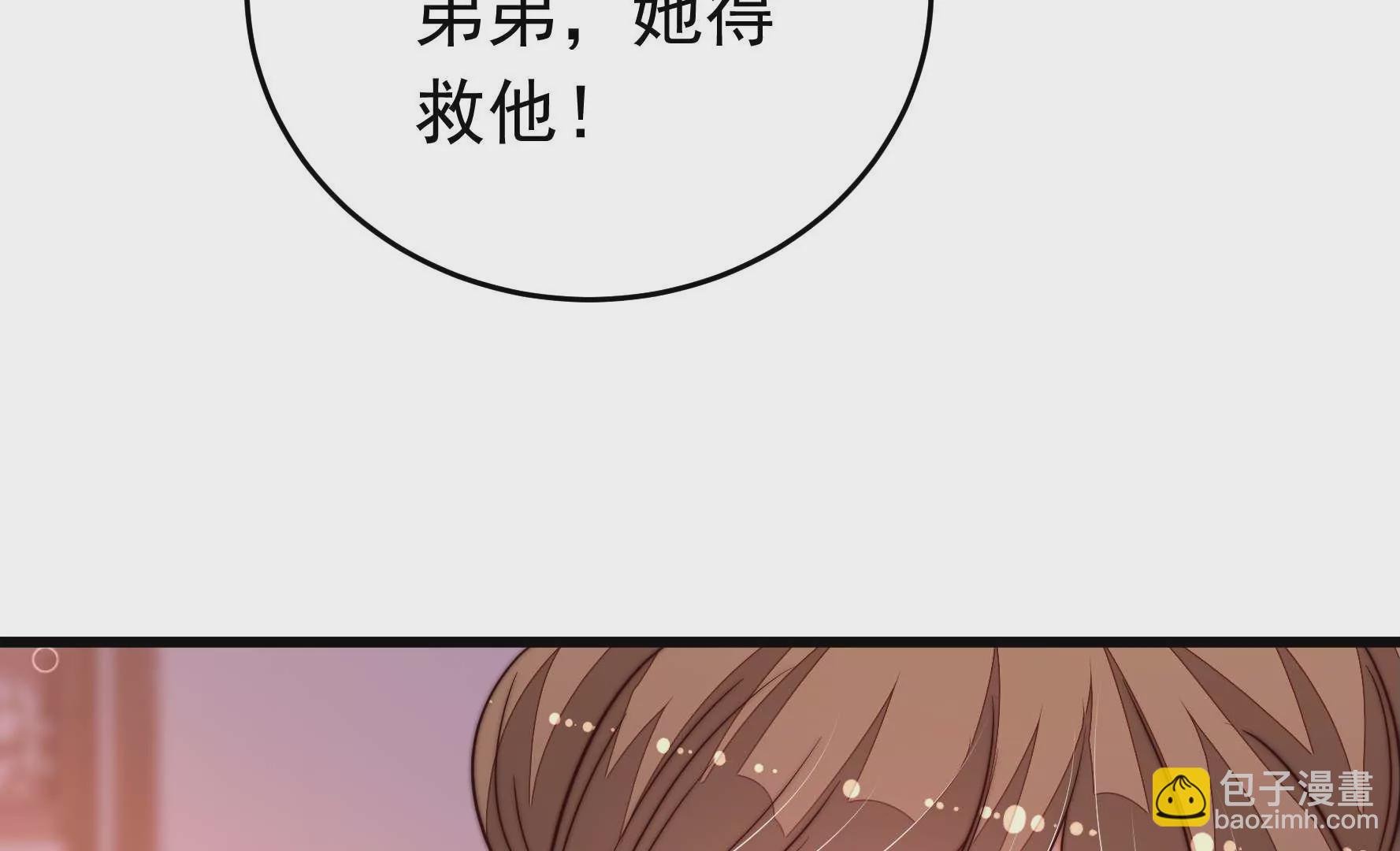 🍱少帅每天都在吃醋 第332话 越狱 第39页