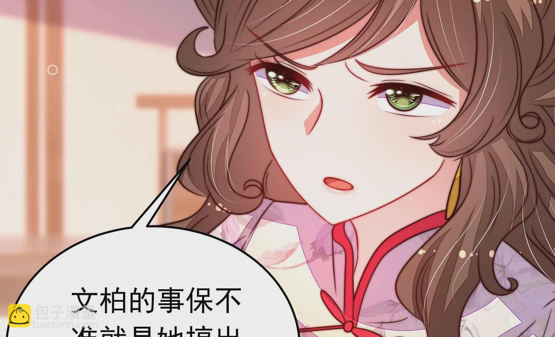 🍱少帅每天都在吃醋 第332话 越狱 第40页