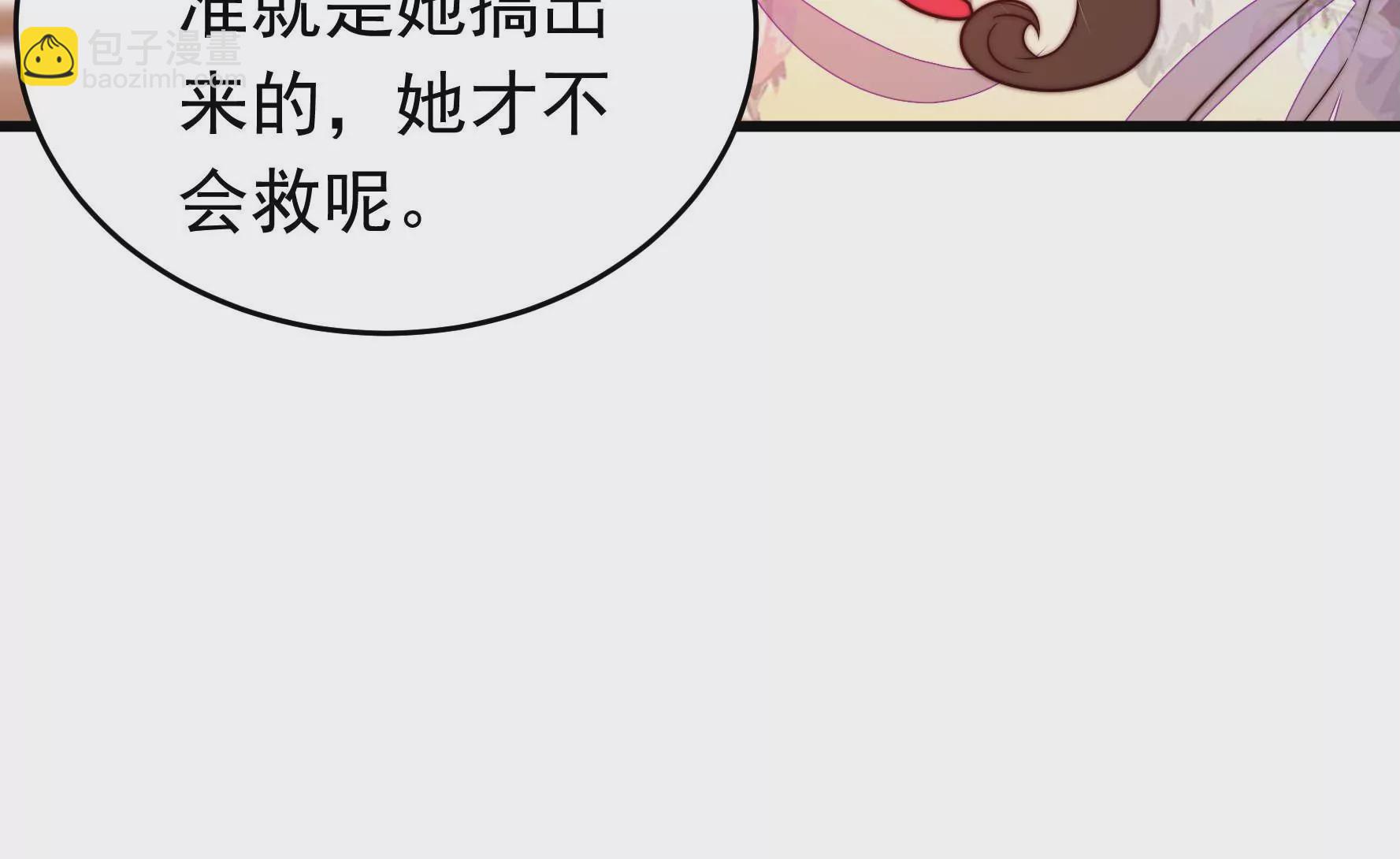 🍱少帅每天都在吃醋 第332话 越狱 第41页