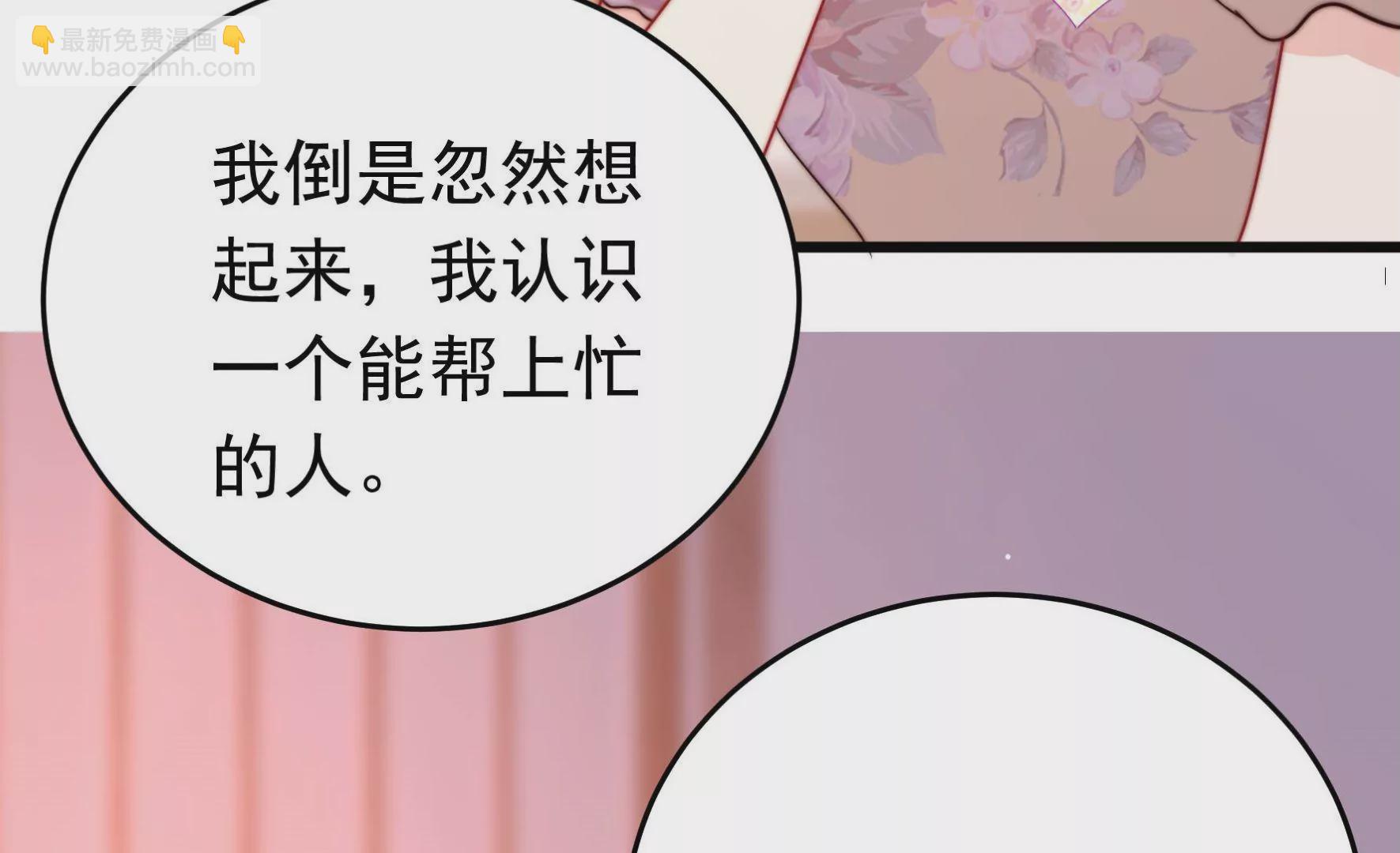 🍱少帅每天都在吃醋 第332话 越狱 第44页