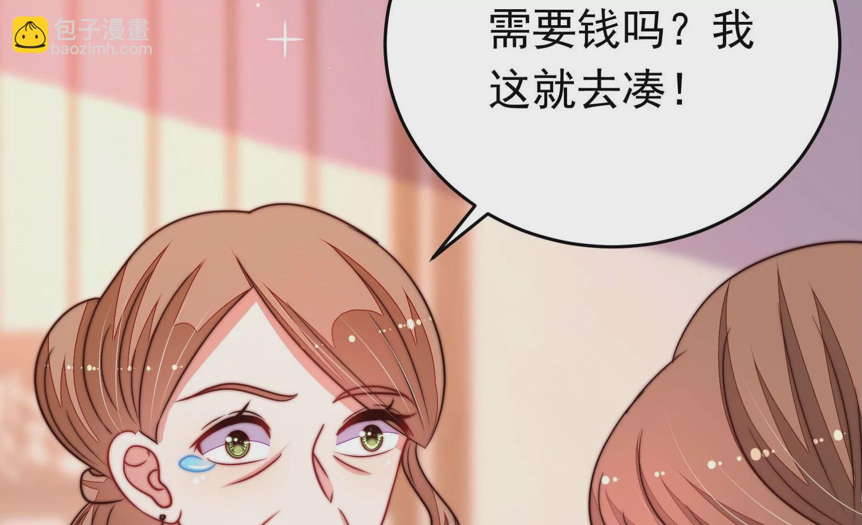 🍱少帅每天都在吃醋 第332话 越狱 第45页