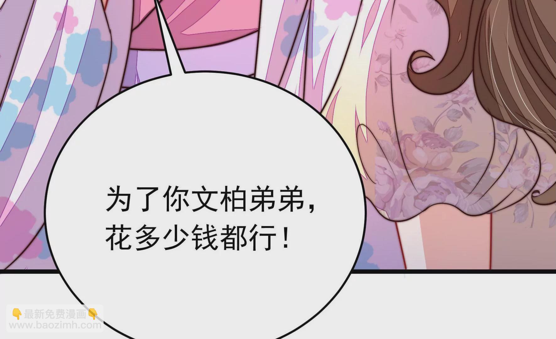 🍱少帅每天都在吃醋 第332话 越狱 第47页