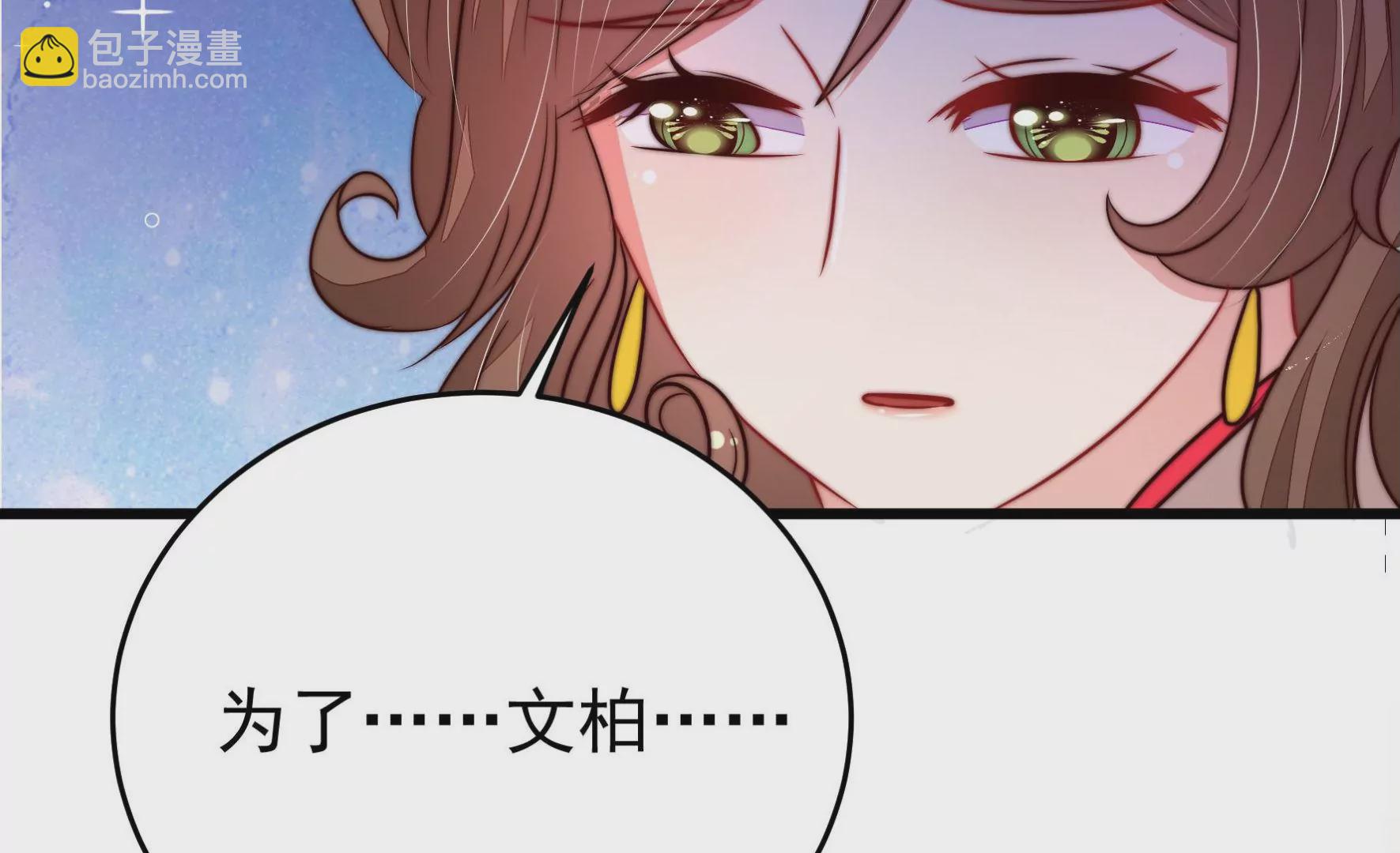 🍱少帅每天都在吃醋 第332话 越狱 第49页
