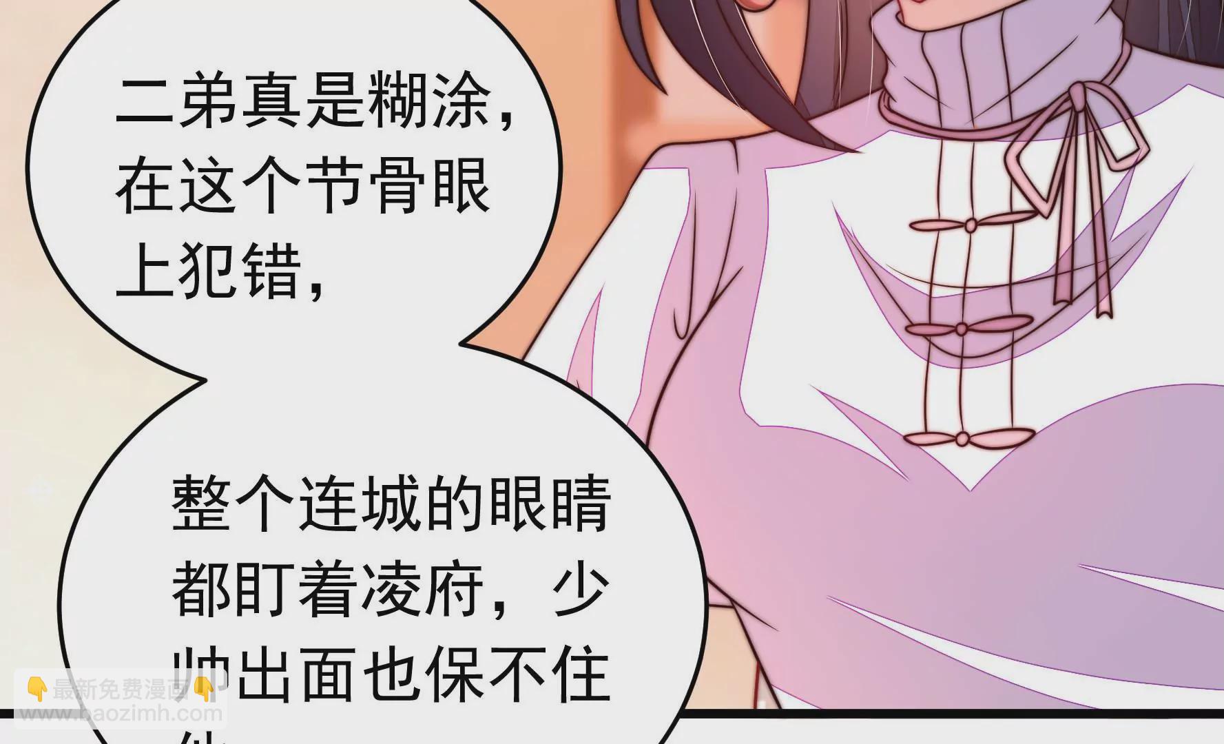 🍱少帅每天都在吃醋 第332话 越狱 第9页