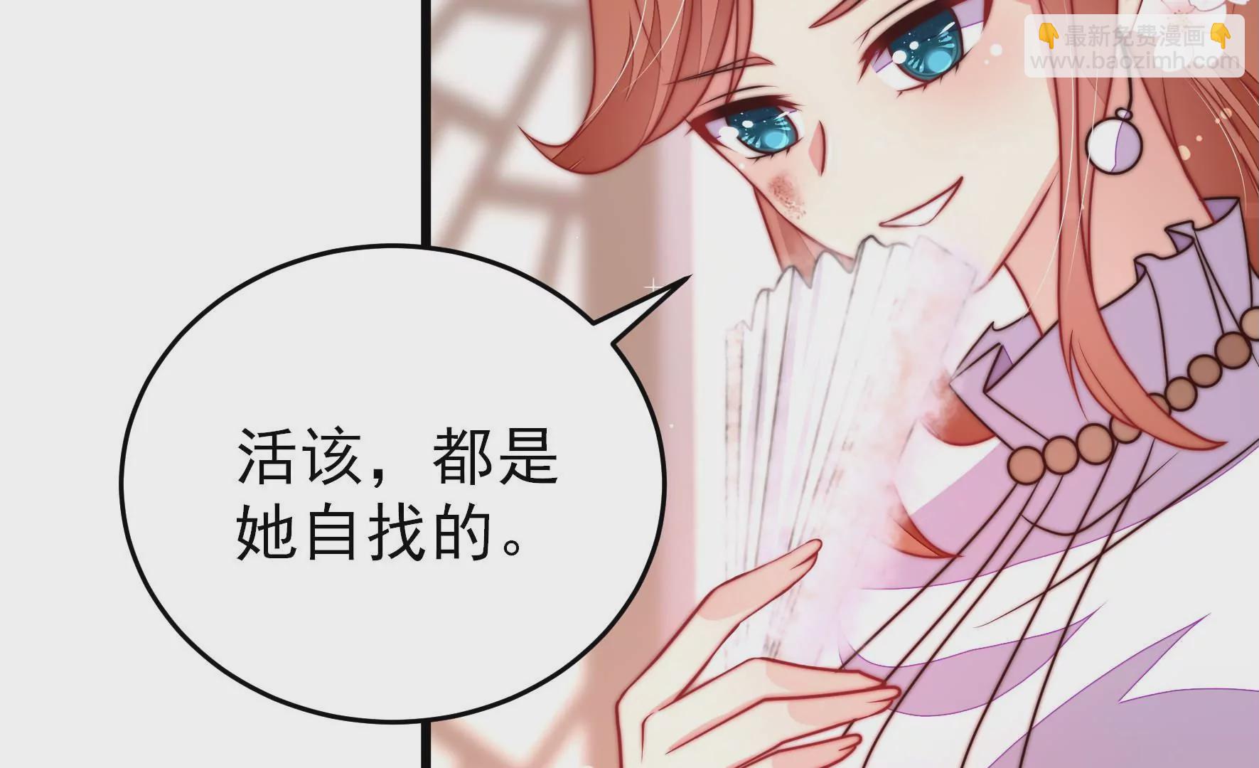 🍱少帅每天都在吃醋 第334话 威胁合作 第12页