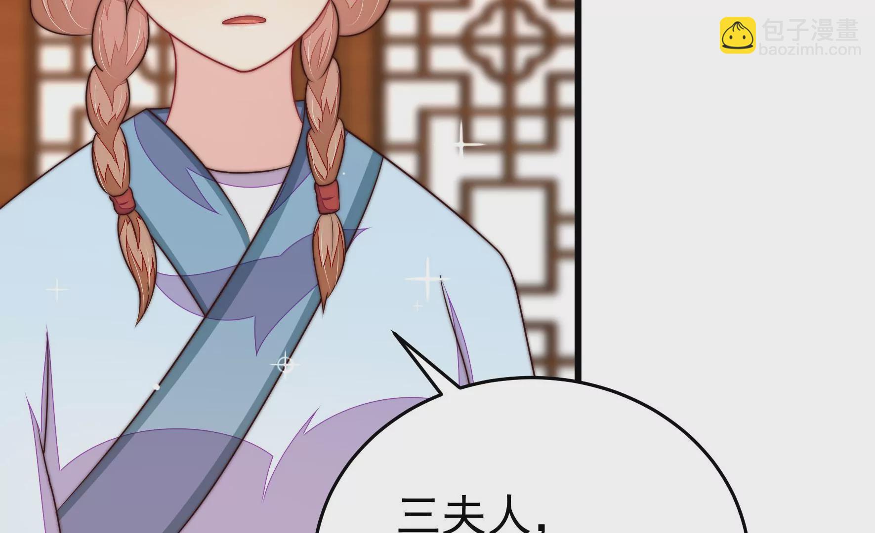 🍱少帅每天都在吃醋 第334话 威胁合作 第17页