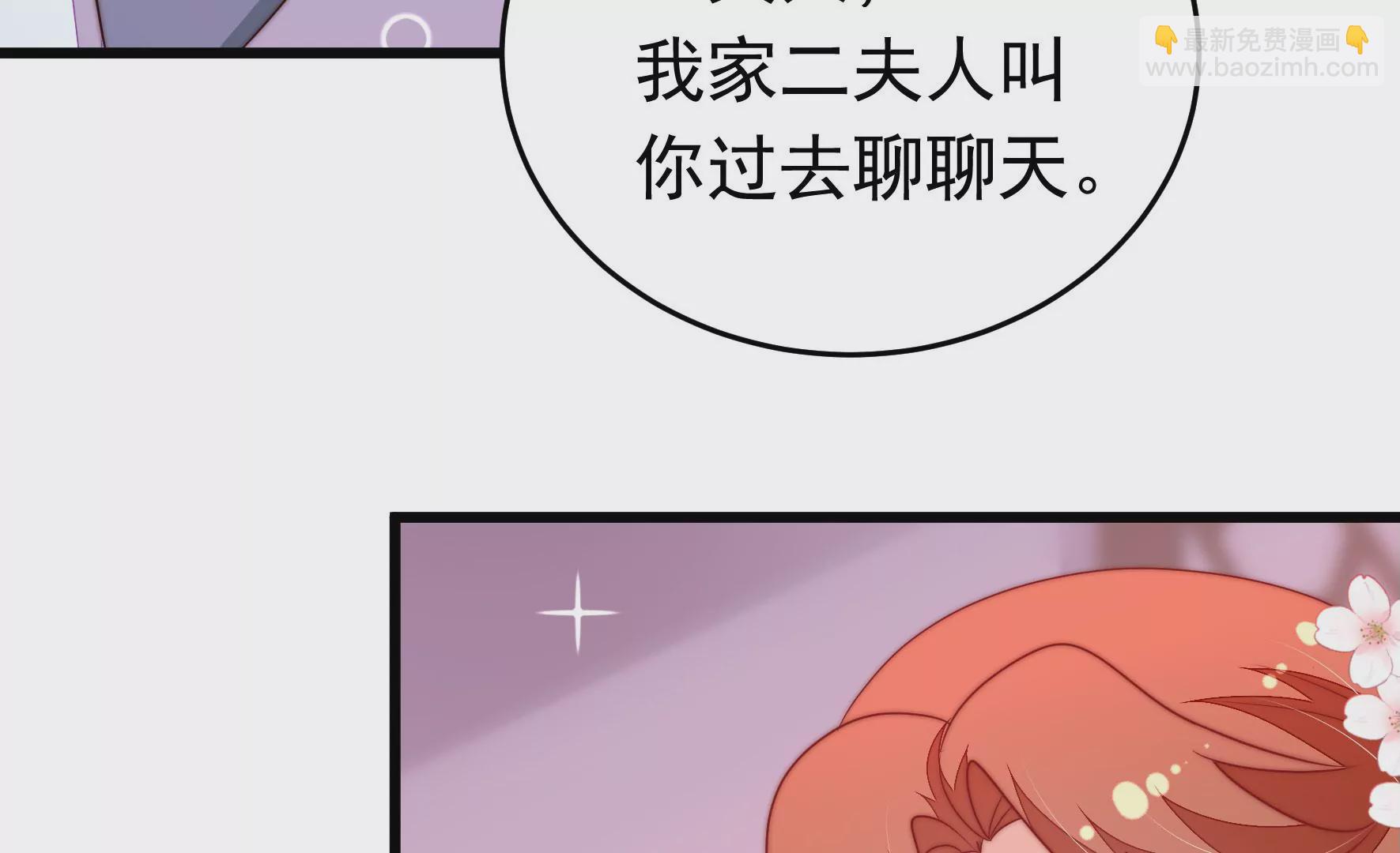 🍱少帅每天都在吃醋 第334话 威胁合作 第18页