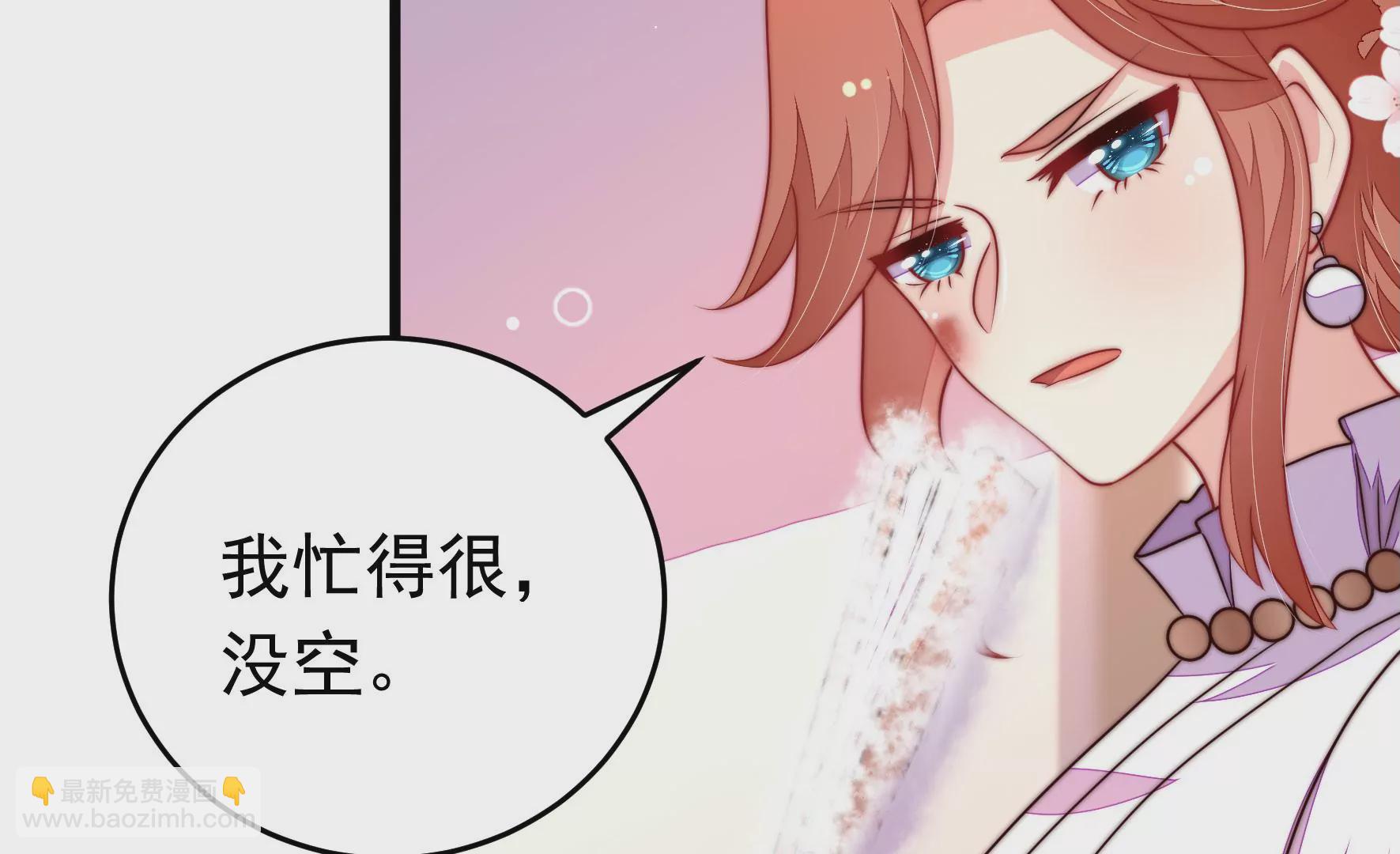 🍱少帅每天都在吃醋 第334话 威胁合作 第19页