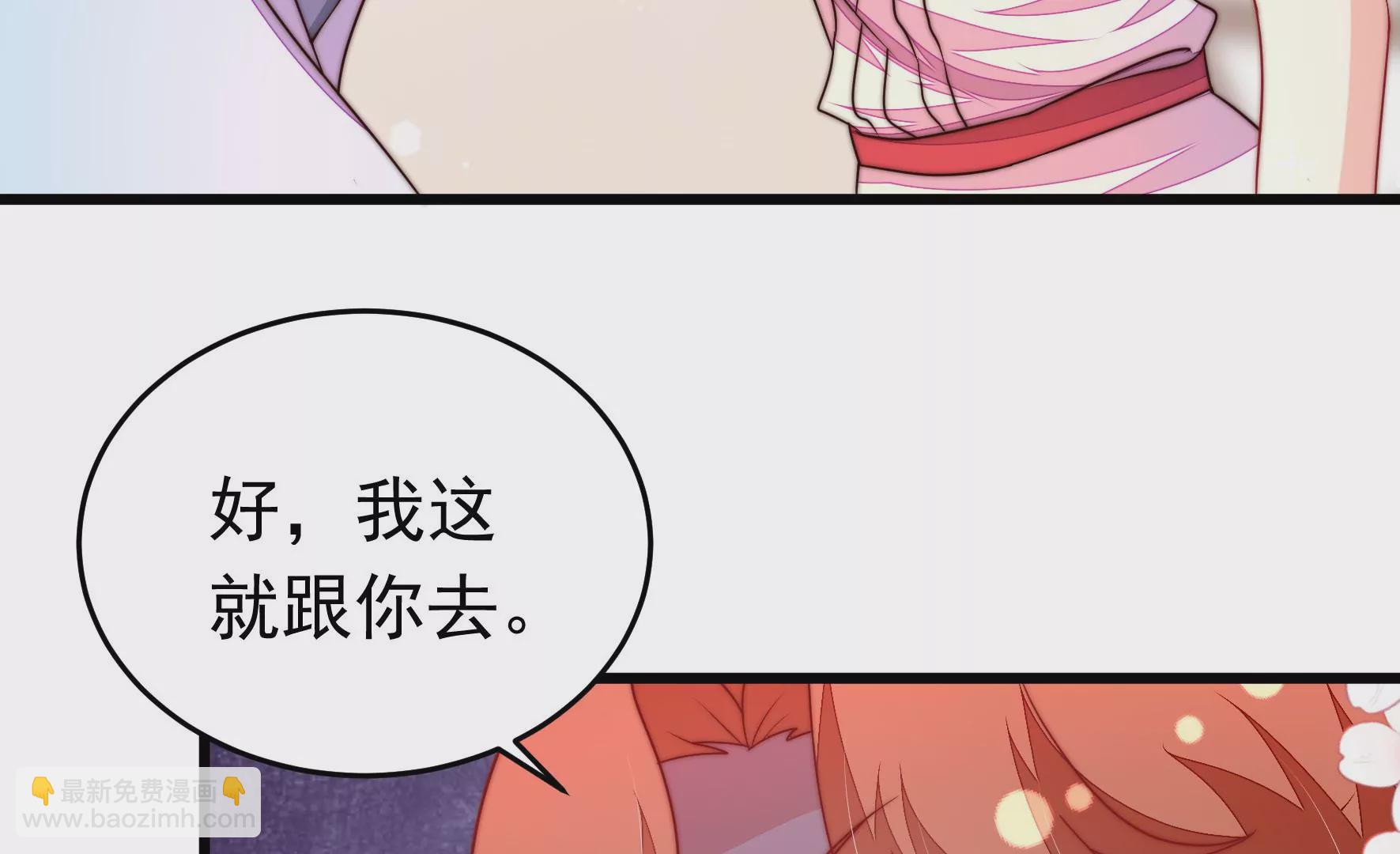 🍱少帅每天都在吃醋 第334话 威胁合作 第23页