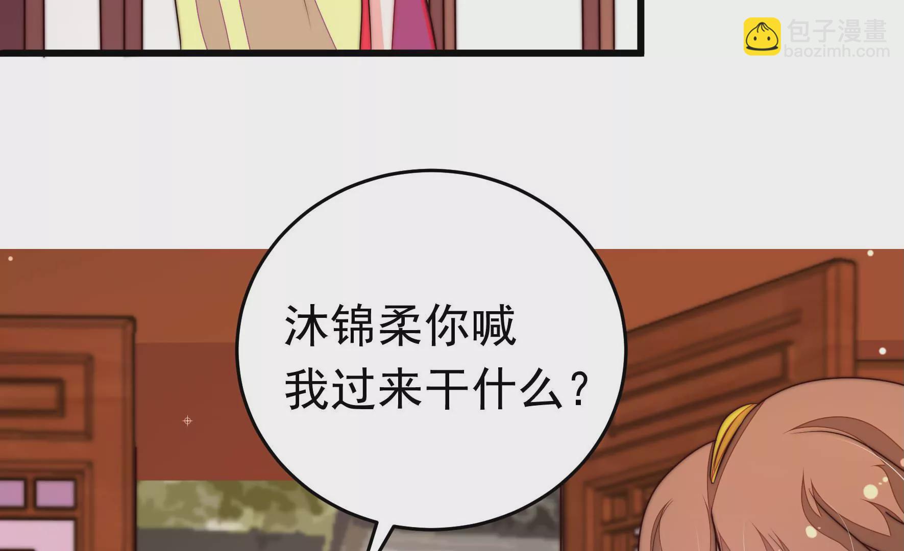 🍱少帅每天都在吃醋 第334话 威胁合作 第28页