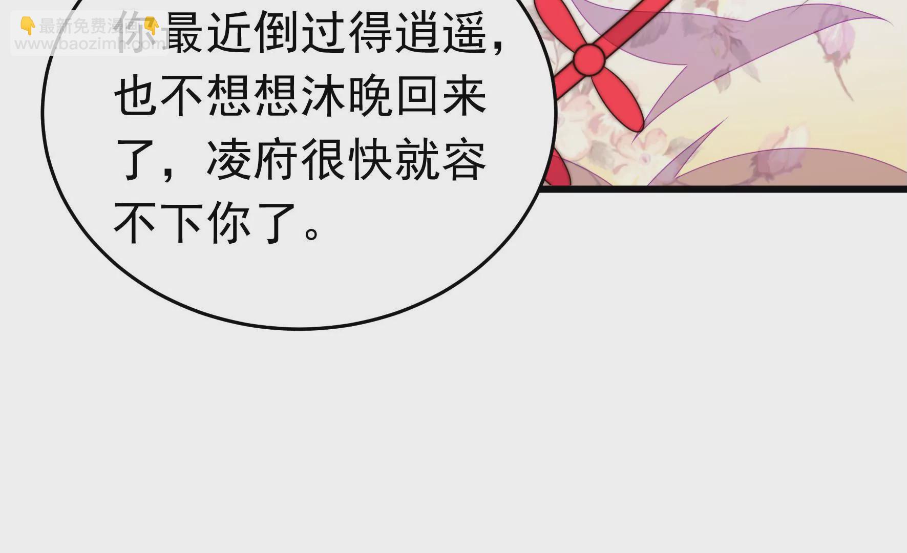 🍱少帅每天都在吃醋 第334话 威胁合作 第33页