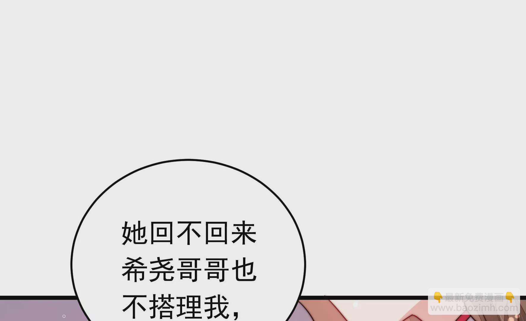 🍱少帅每天都在吃醋 第334话 威胁合作 第35页