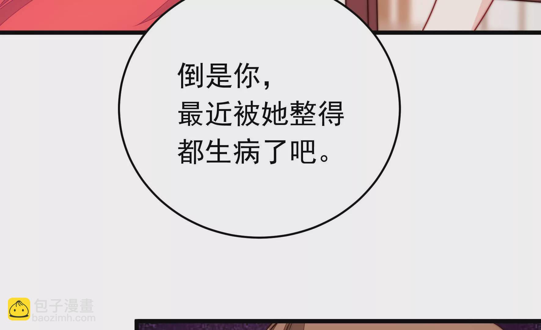 🍱少帅每天都在吃醋 第334话 威胁合作 第38页
