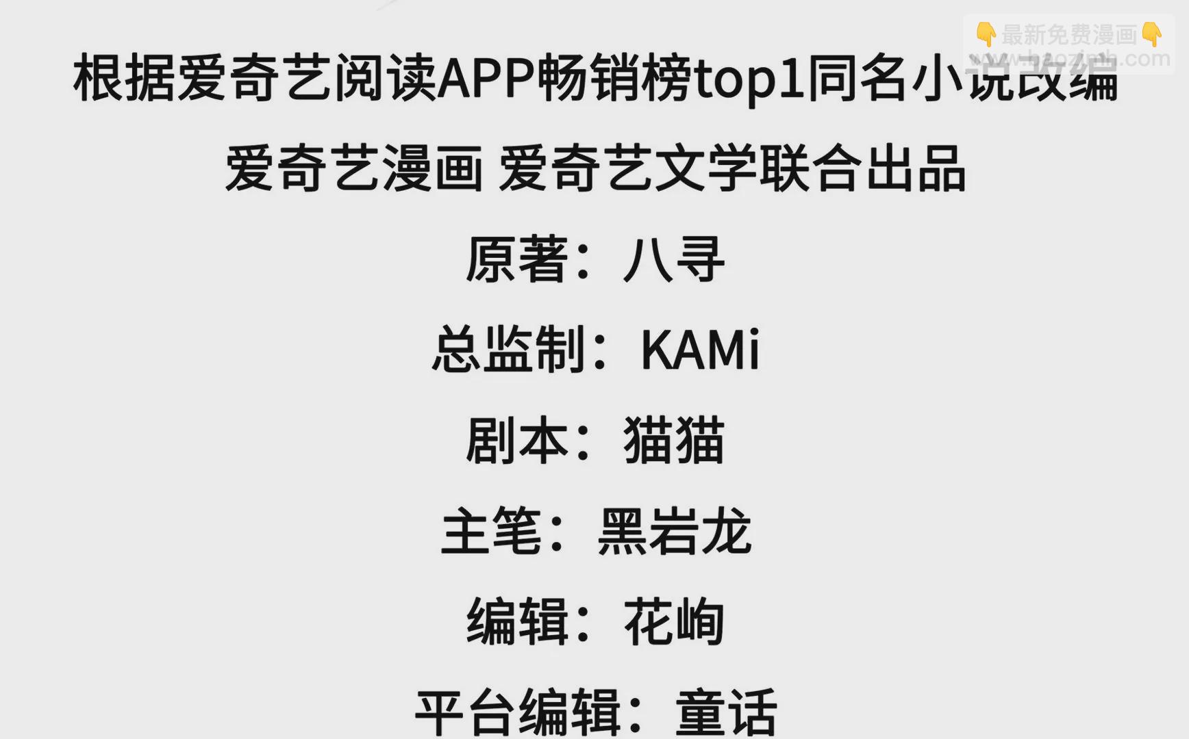 🍱少帅每天都在吃醋 第334话 威胁合作 第4页