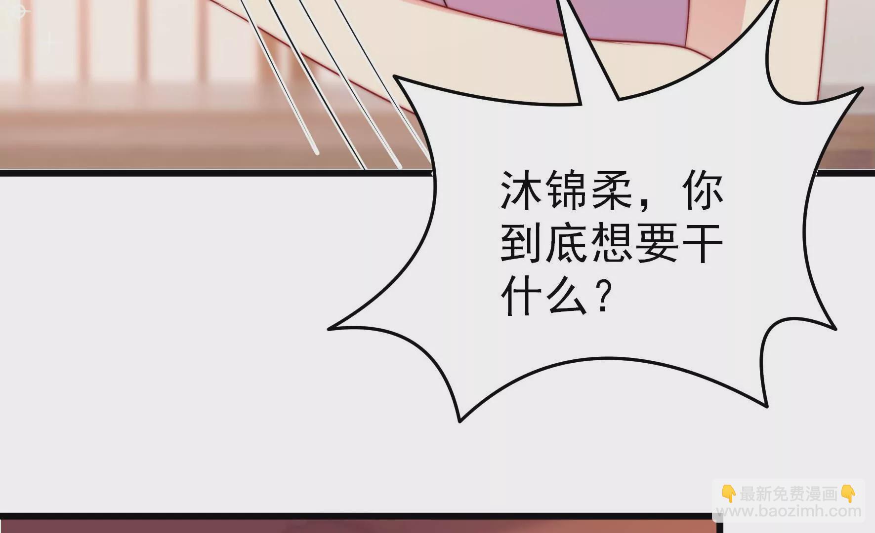 🍱少帅每天都在吃醋 第334话 威胁合作 第47页