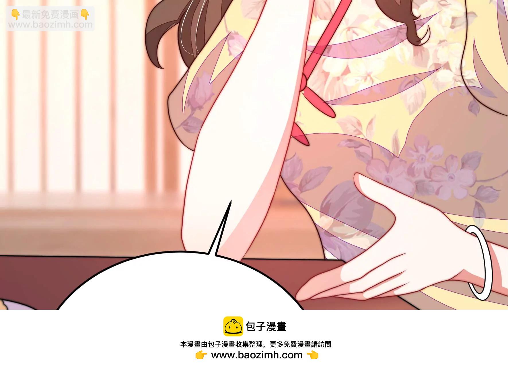🍱少帅每天都在吃醋 第334话 威胁合作 第50页
