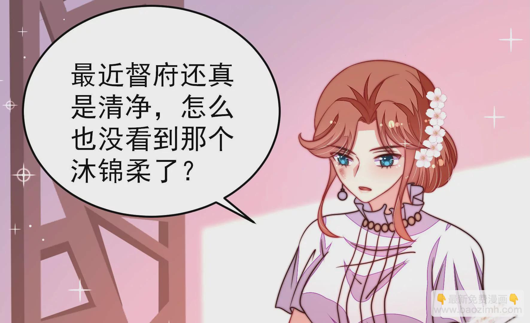 🍱少帅每天都在吃醋 第334话 威胁合作 第7页