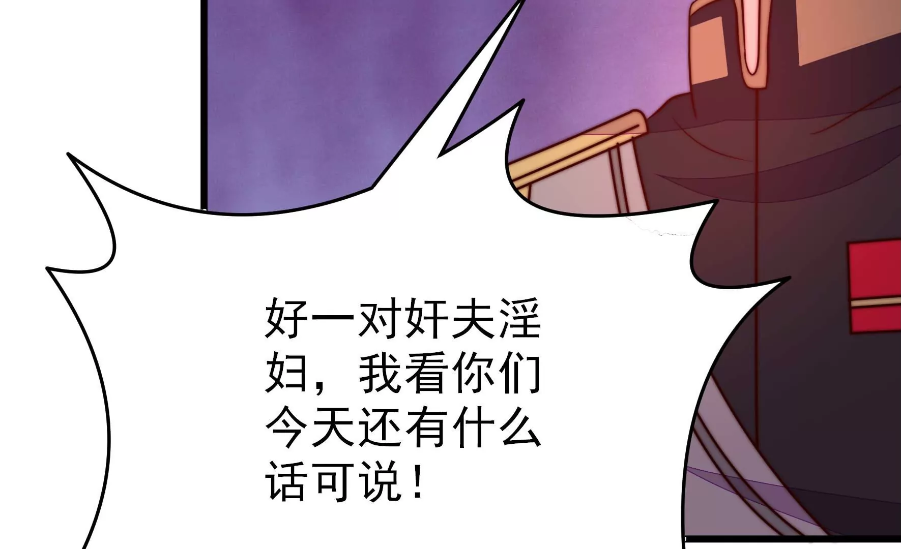 🍱少帅每天都在吃醋 第336话 闹乌龙 第11页