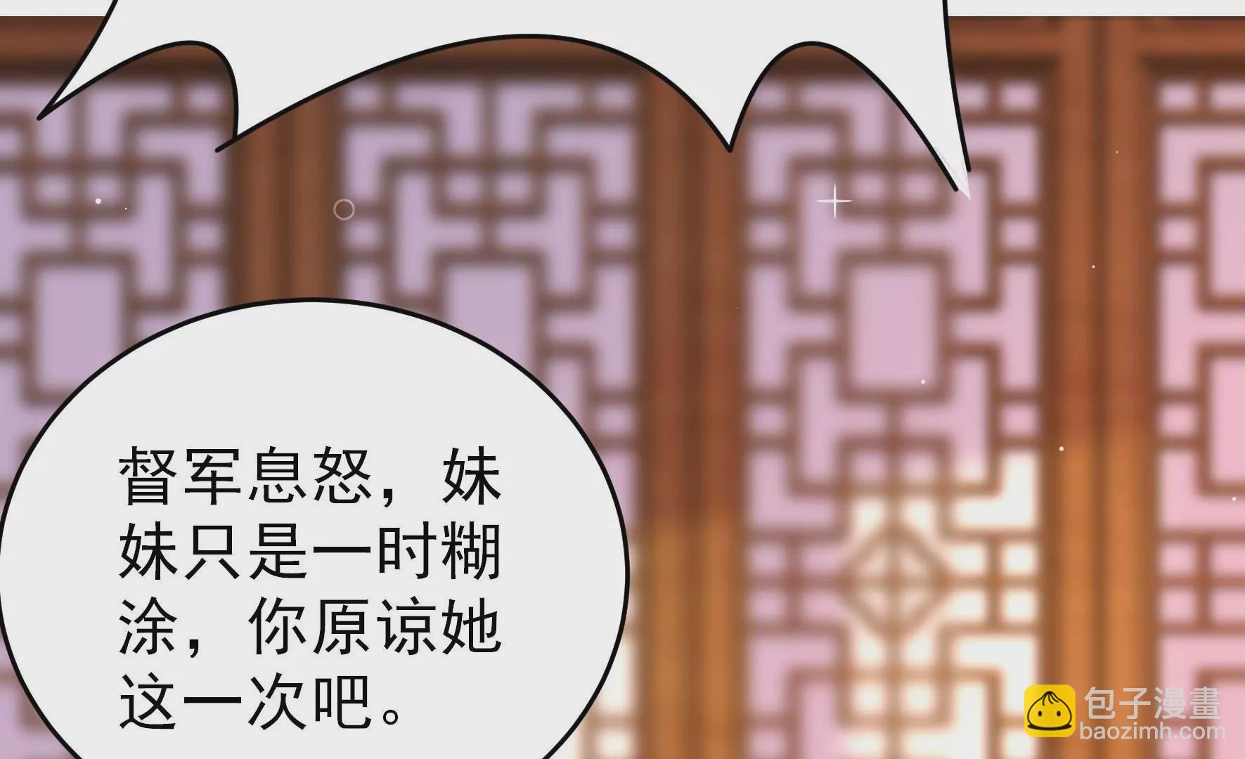 🍱少帅每天都在吃醋 第336话 闹乌龙 第12页