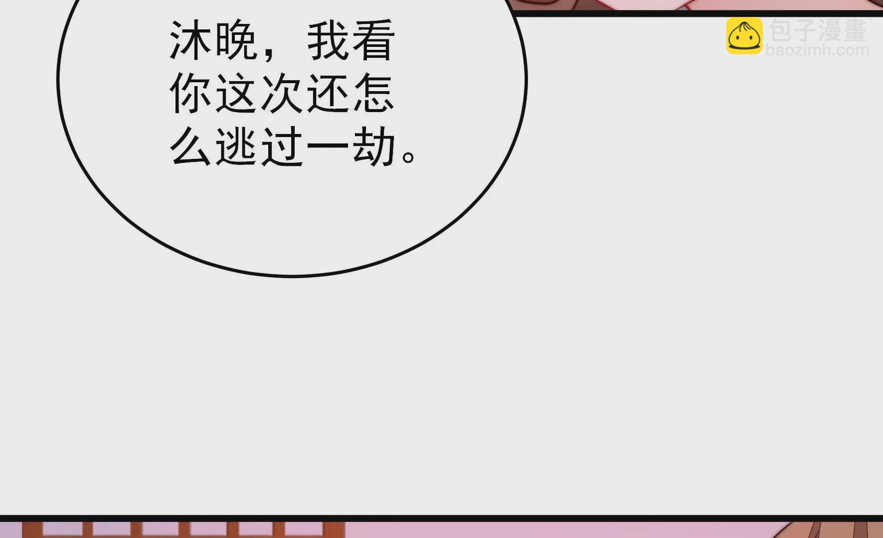 🍱少帅每天都在吃醋 第336话 闹乌龙 第17页