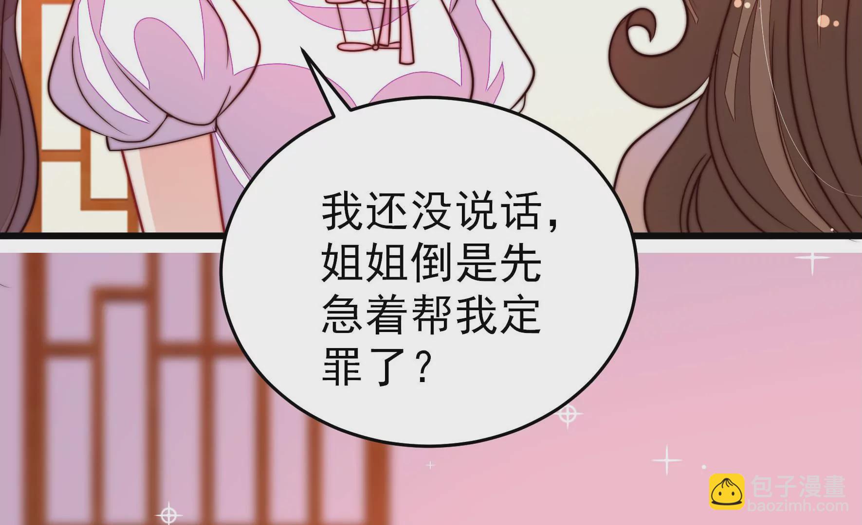 🍱少帅每天都在吃醋 第336话 闹乌龙 第19页