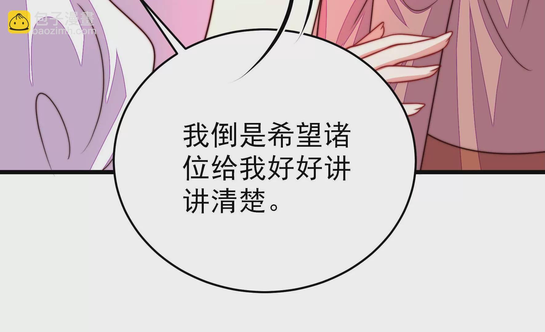 🍱少帅每天都在吃醋 第336话 闹乌龙 第22页