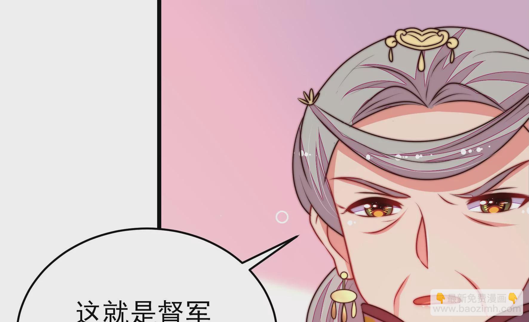 🍱少帅每天都在吃醋 第336话 闹乌龙 第29页