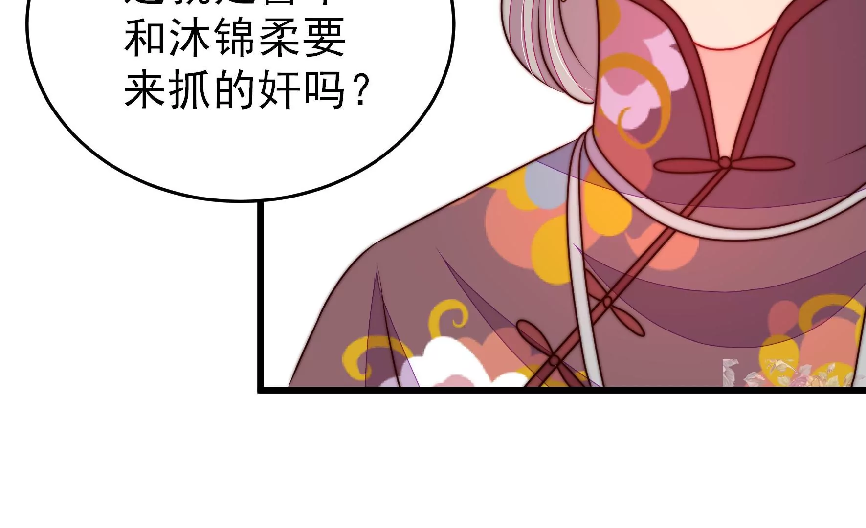 🍱少帅每天都在吃醋 第336话 闹乌龙 第30页