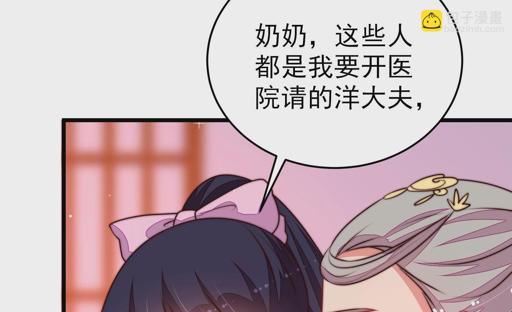 🍱少帅每天都在吃醋 第336话 闹乌龙 第33页