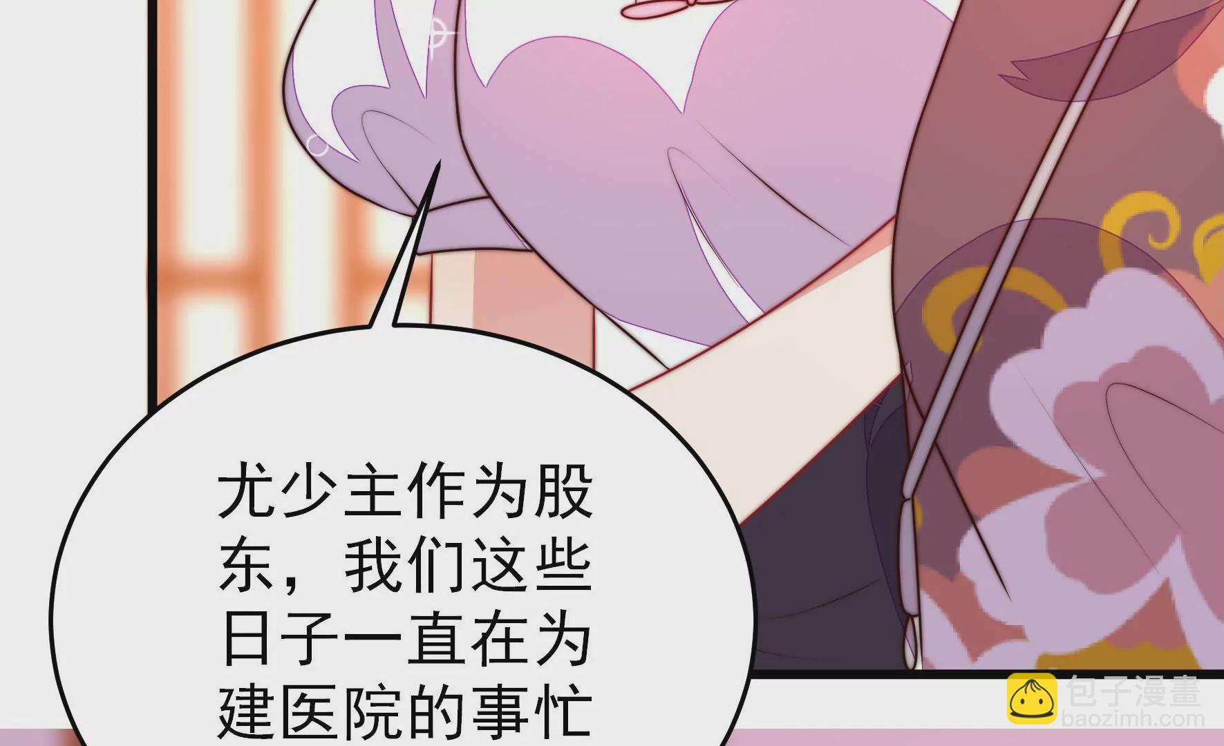 🍱少帅每天都在吃醋 第336话 闹乌龙 第35页