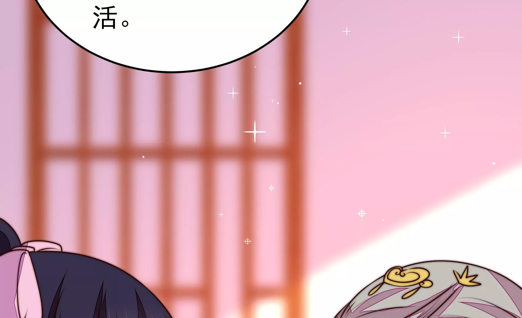 🍱少帅每天都在吃醋 第336话 闹乌龙 第36页