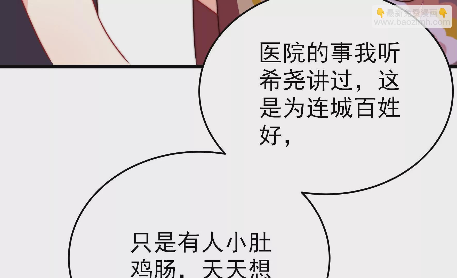 🍱少帅每天都在吃醋 第336话 闹乌龙 第39页
