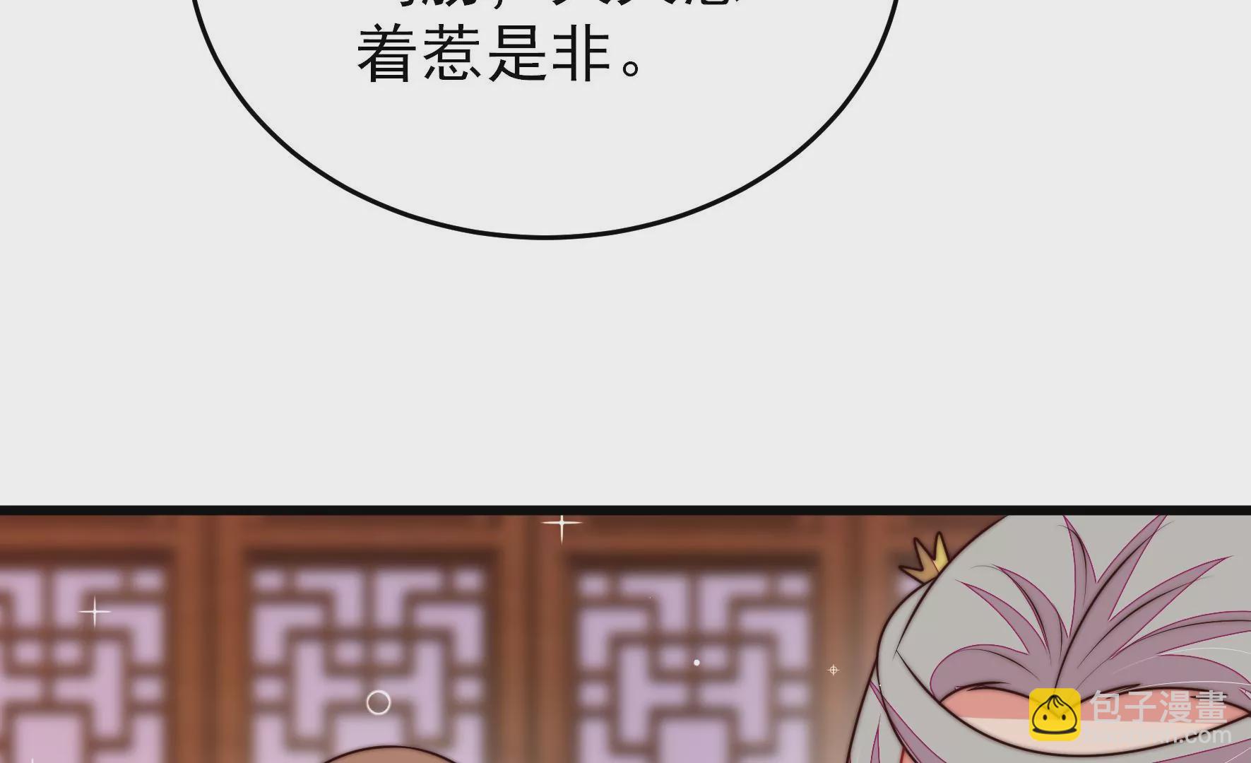 🍱少帅每天都在吃醋 第336话 闹乌龙 第40页