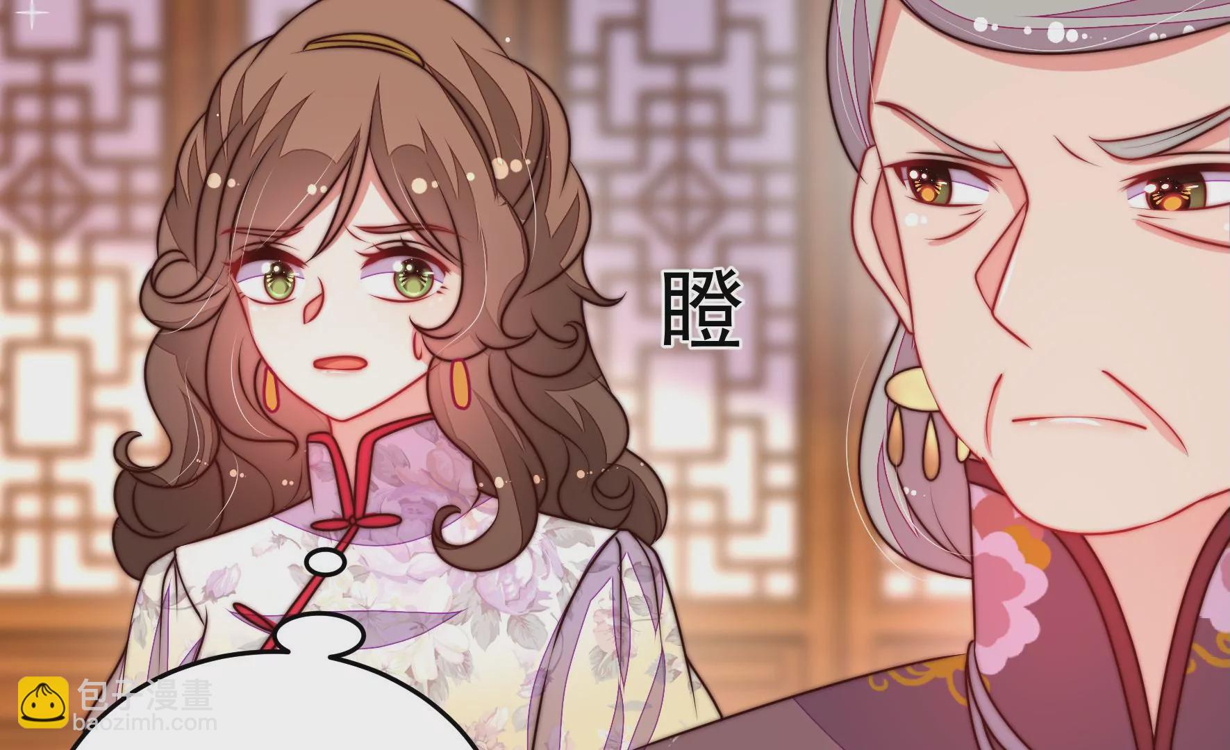 🍱少帅每天都在吃醋 第336话 闹乌龙 第41页