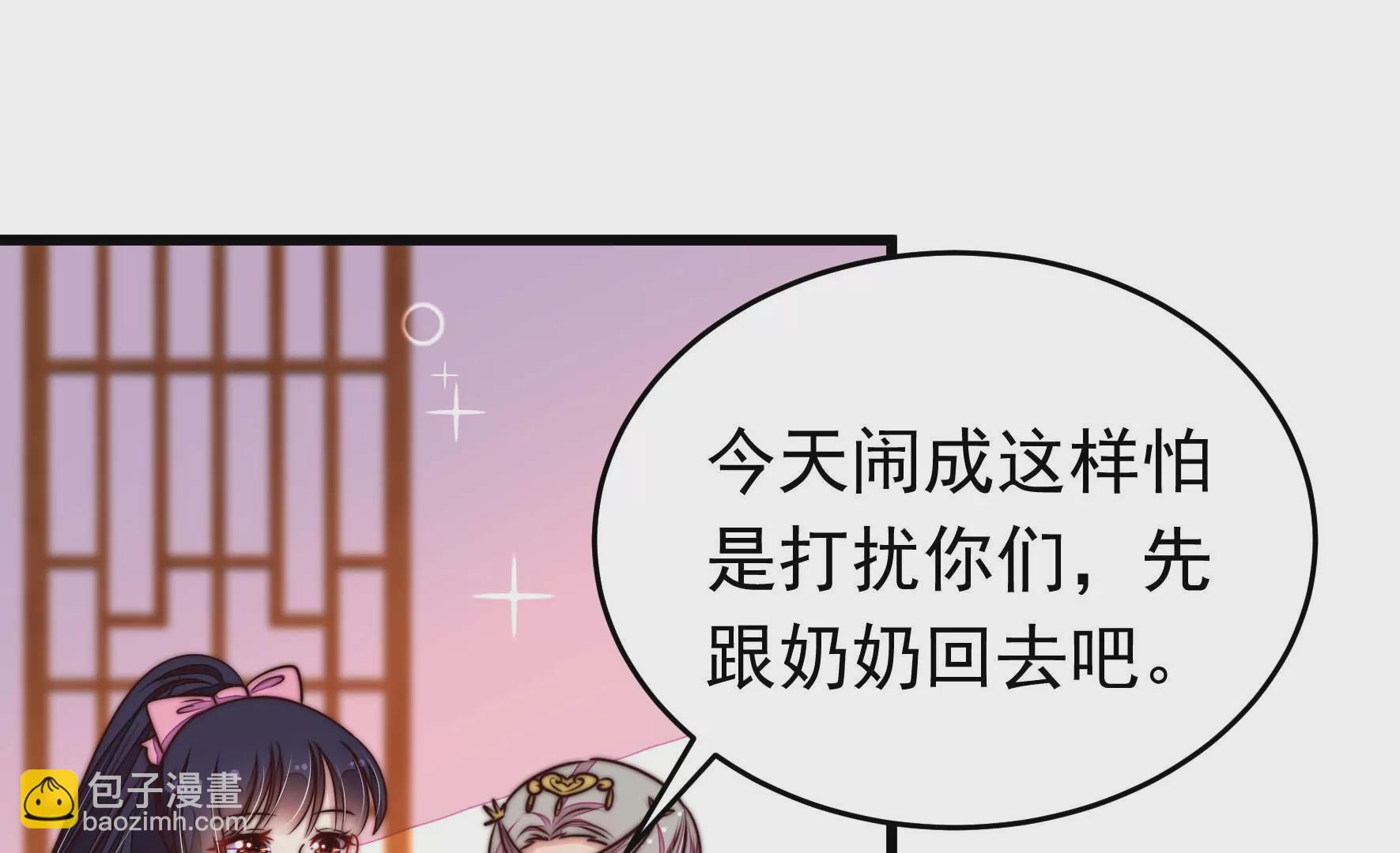 🍱少帅每天都在吃醋 第336话 闹乌龙 第43页