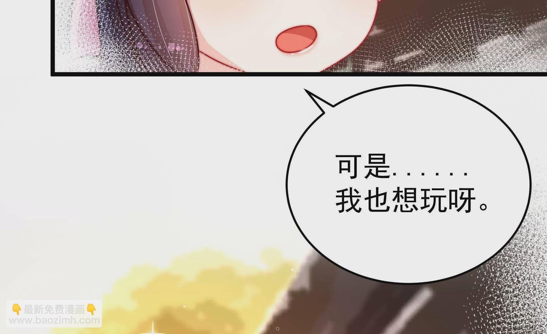 🍱少帅每天都在吃醋 第338话 提示 第12页