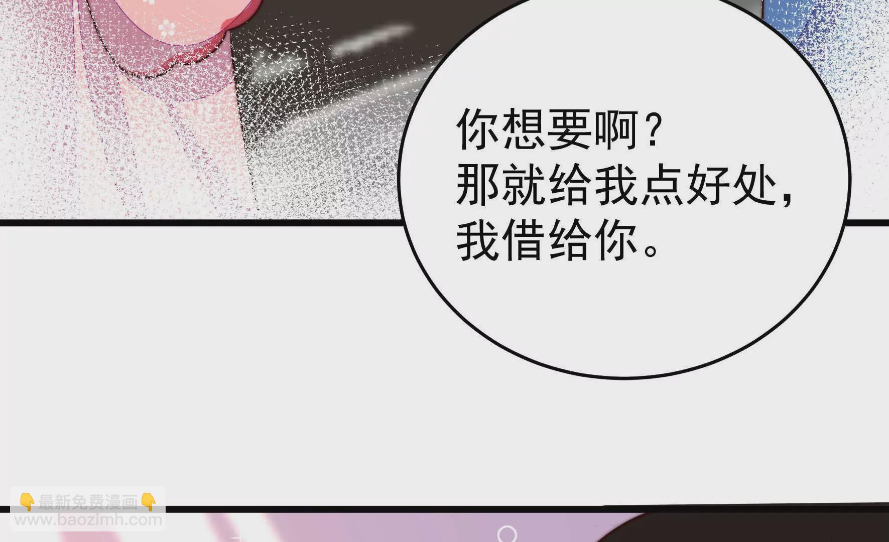 🍱少帅每天都在吃醋 第338话 提示 第15页