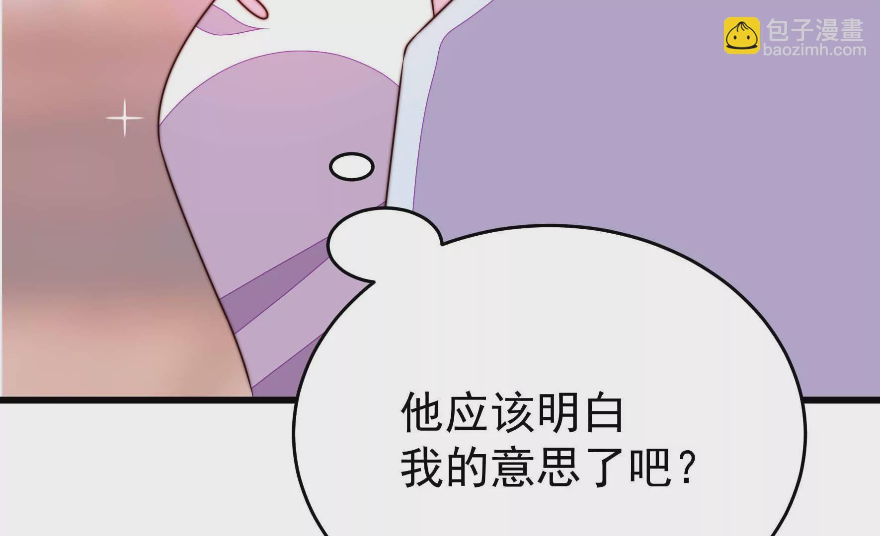 🍱少帅每天都在吃醋 第338话 提示 第18页