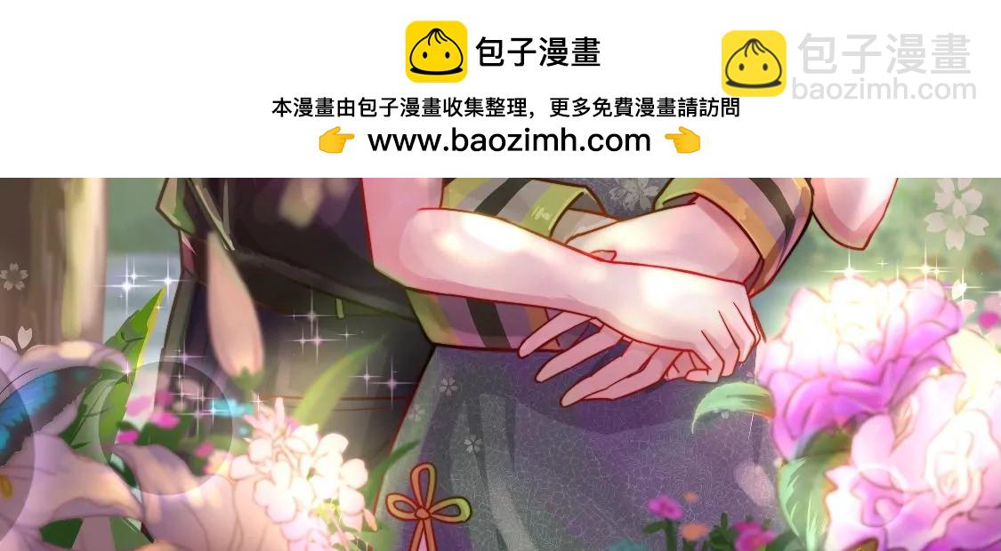 🍱少帅每天都在吃醋 第338话 提示 第2页