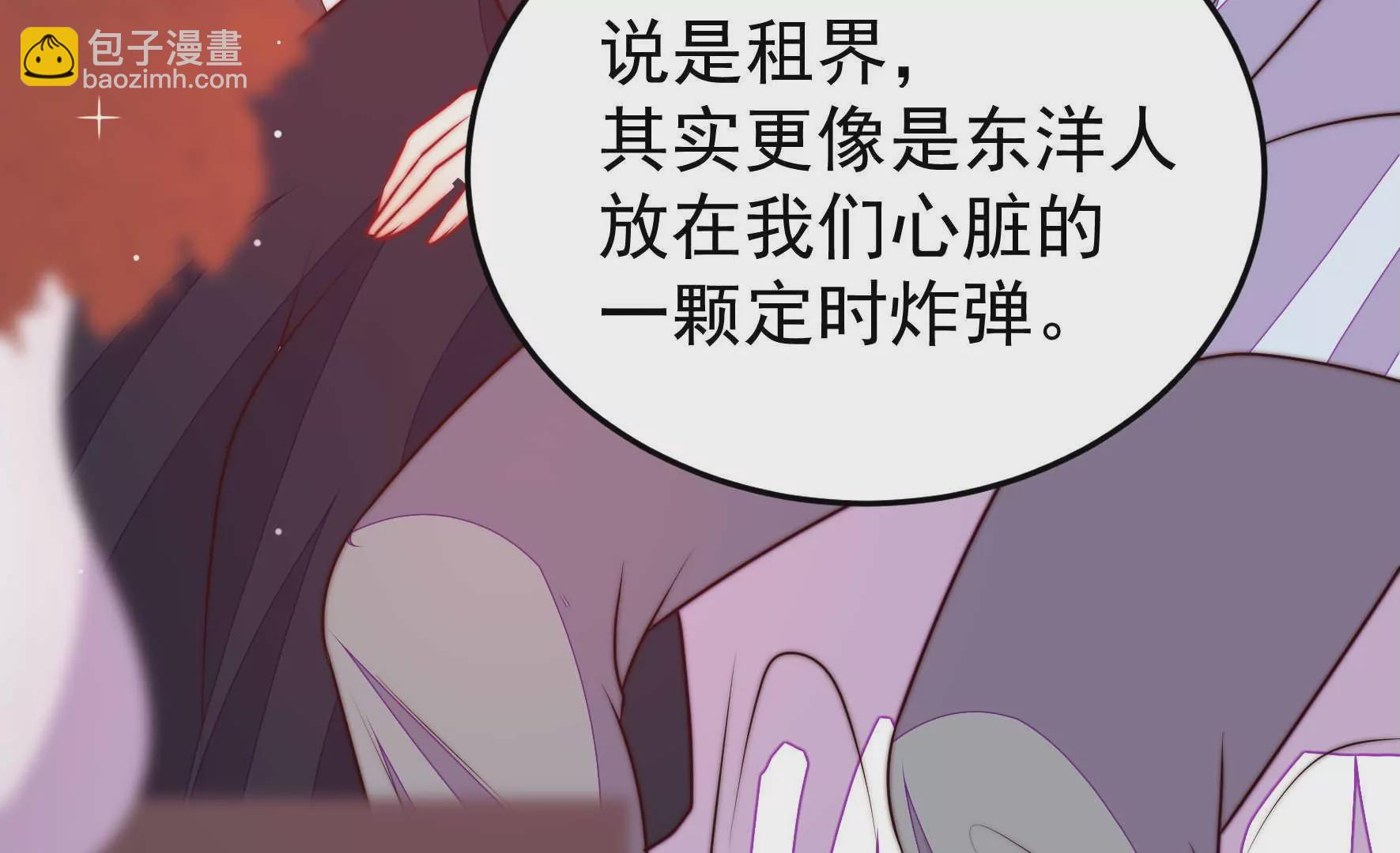 🍱少帅每天都在吃醋 第338话 提示 第23页