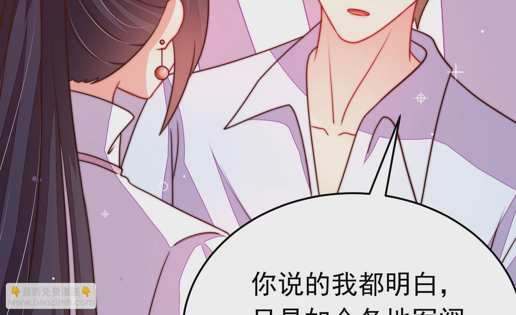 🍱少帅每天都在吃醋 第338话 提示 第26页